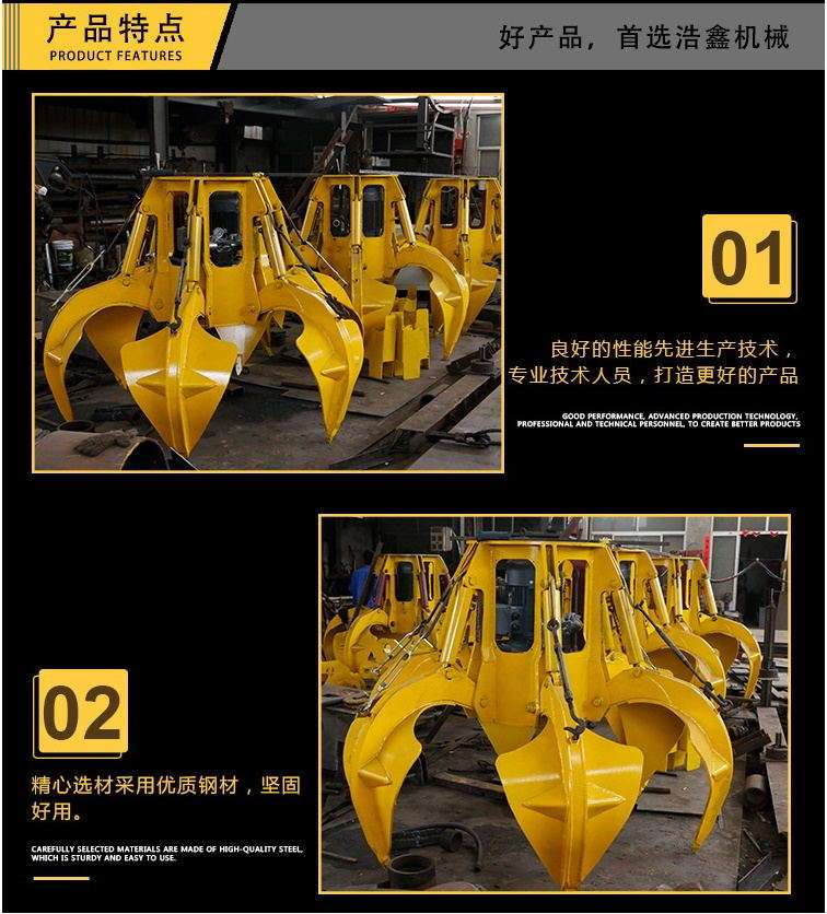 液压垃圾抓斗产品介绍2
