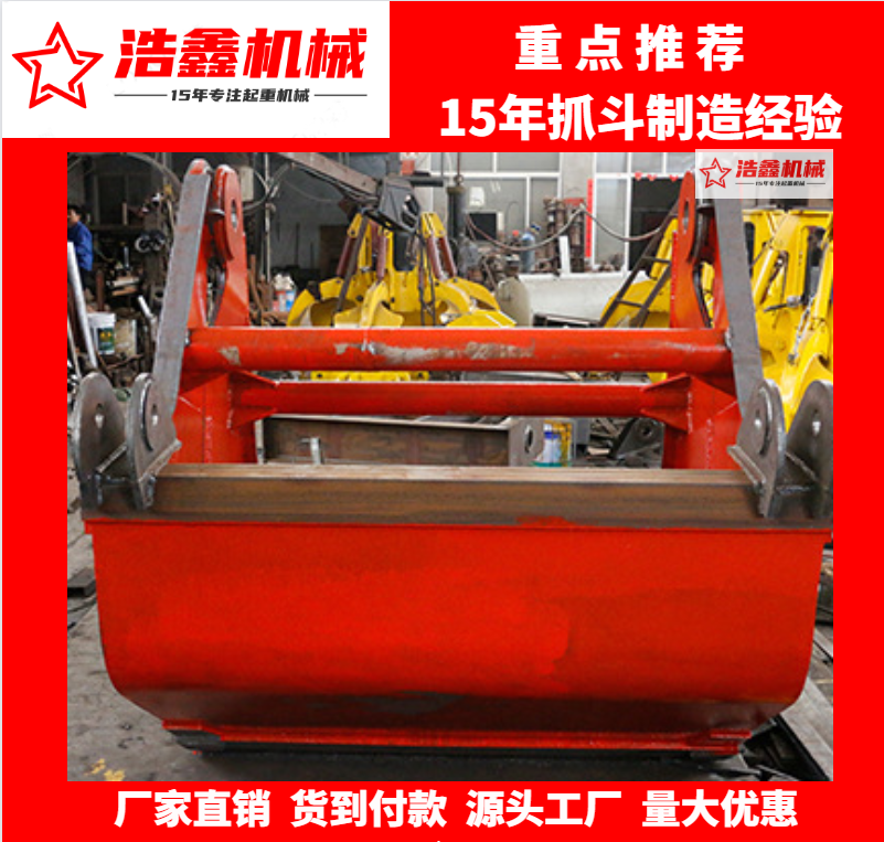 四绳抓斗与两绳抓斗有什么区别，该怎么选购？
