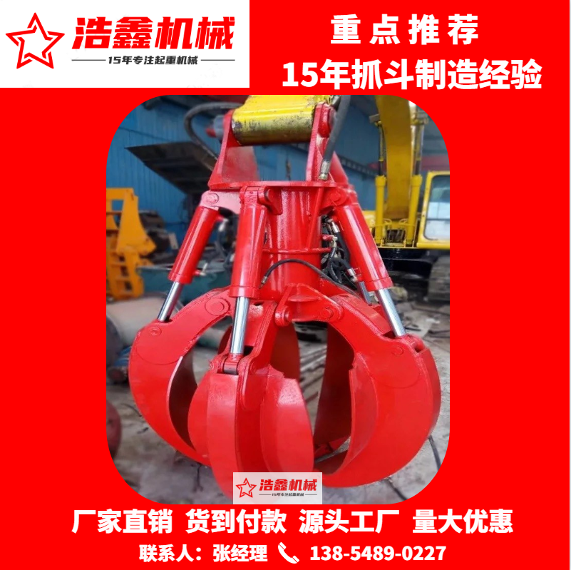 船载式立方挖泥抓斗