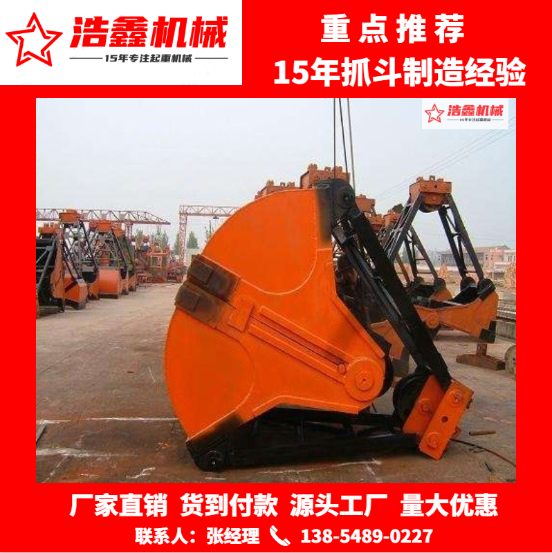 双联三倍率四出绳遥控抓斗